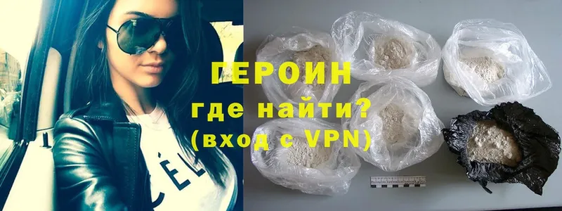 ГЕРОИН VHQ  блэк спрут ONION  Отрадная 