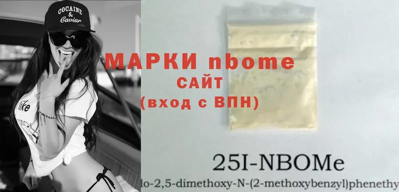 наркошоп  Отрадная  Марки NBOMe 1,8мг 